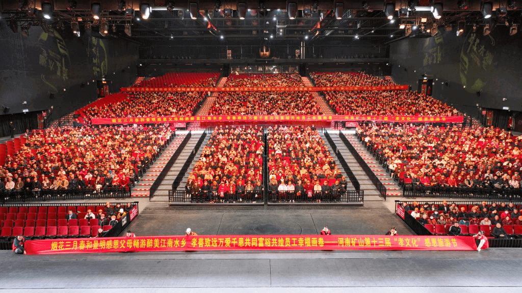 第十三届孝文化感恩旅游节